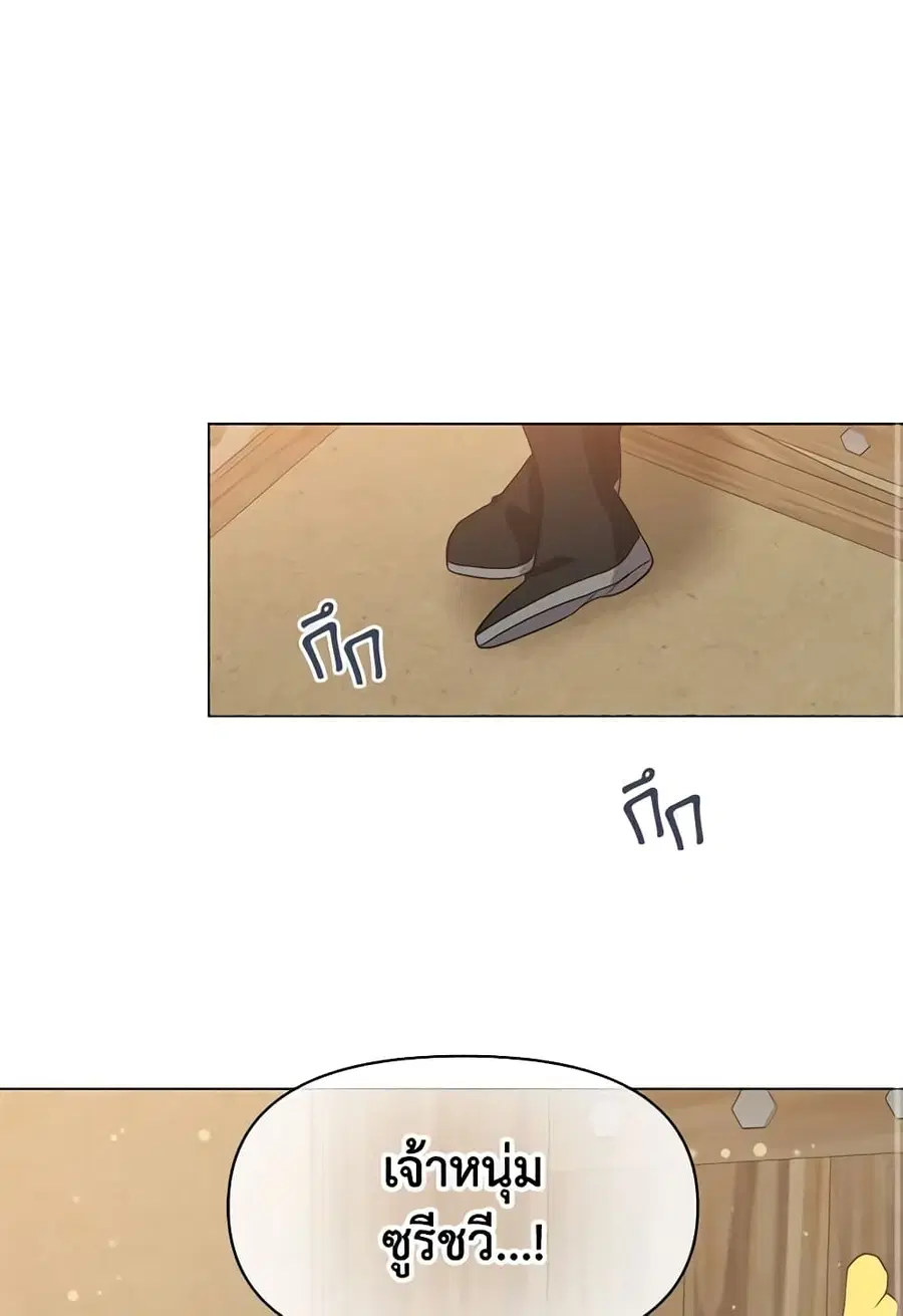 Falling Flower, Flowing Water ตอนที่ 8 หน้า 2