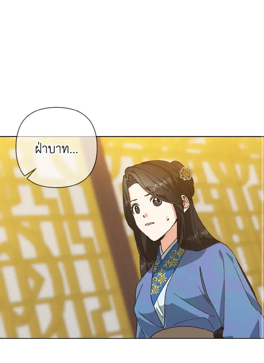 Falling Flower, Flowing Water ตอนที่ 81 หน้า 2