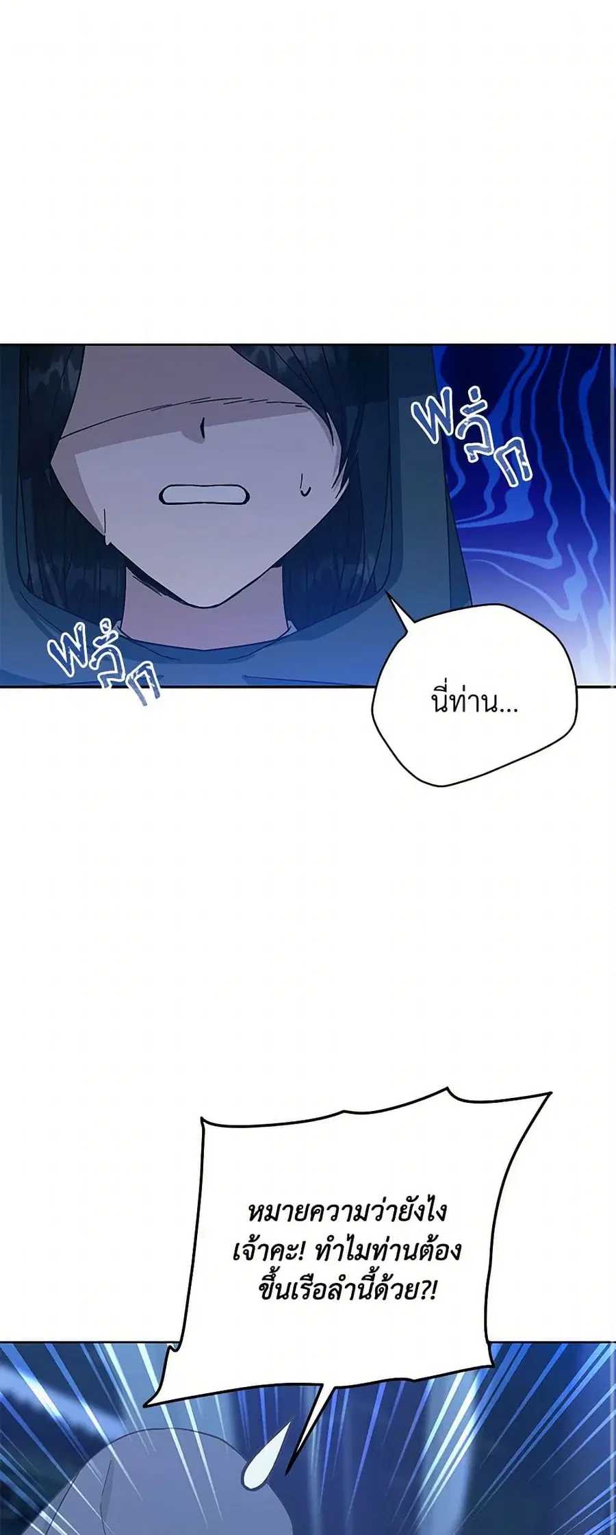 Falling Flower, Flowing Water ตอนที่ 93 หน้า 1