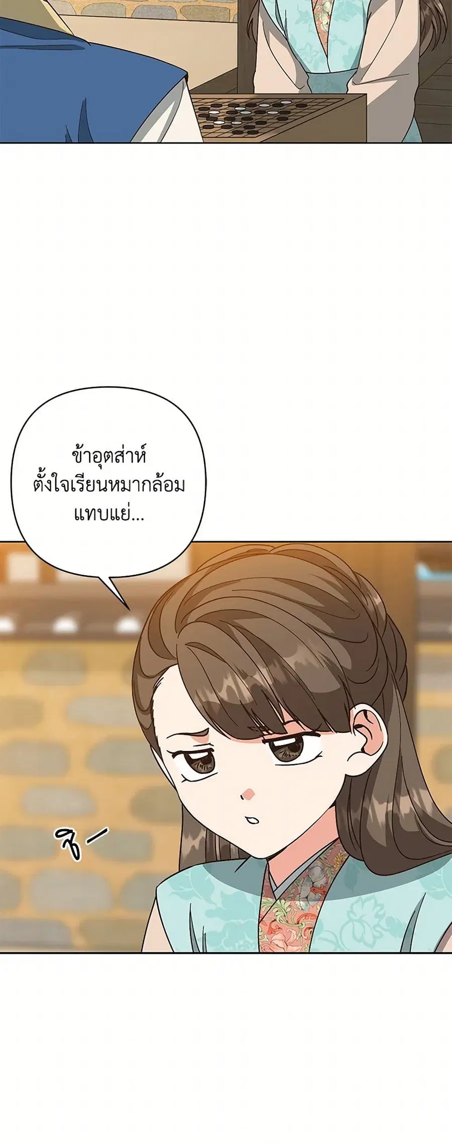 Falling Flower, Flowing Water ตอนที่ 94 หน้า 3