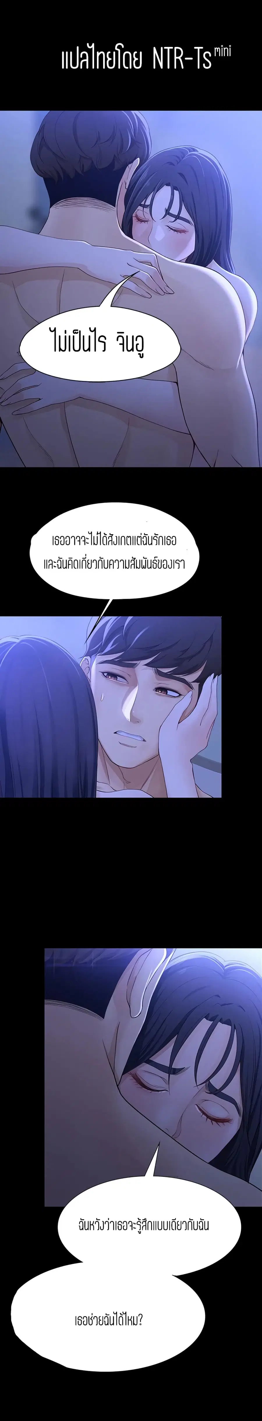 Falling For Her ตอนที่ 10 หน้า 1