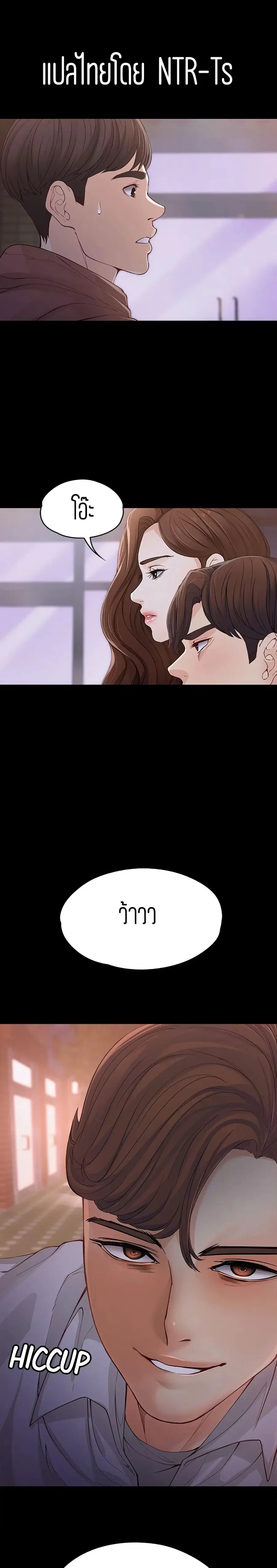 Falling For Her ตอนที่ 14 หน้า 1