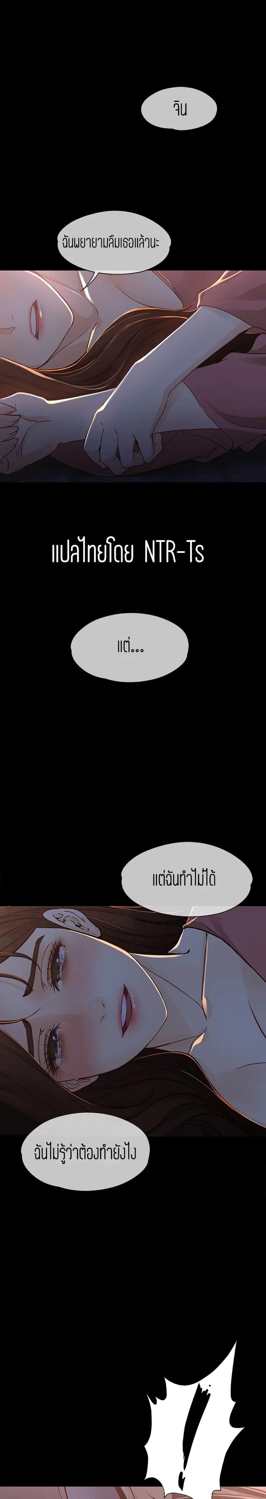 Falling For Her ตอนที่ 15 หน้า 1