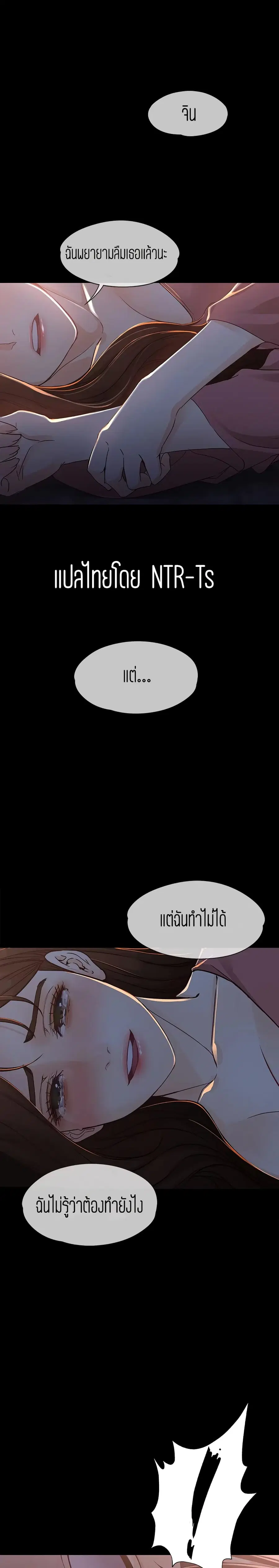 Falling For Her ตอนที่ 15 หน้า 1