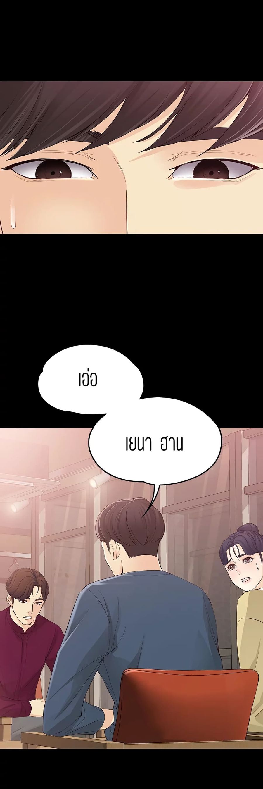 Falling For Her ตอนที่ 16 หน้า 1