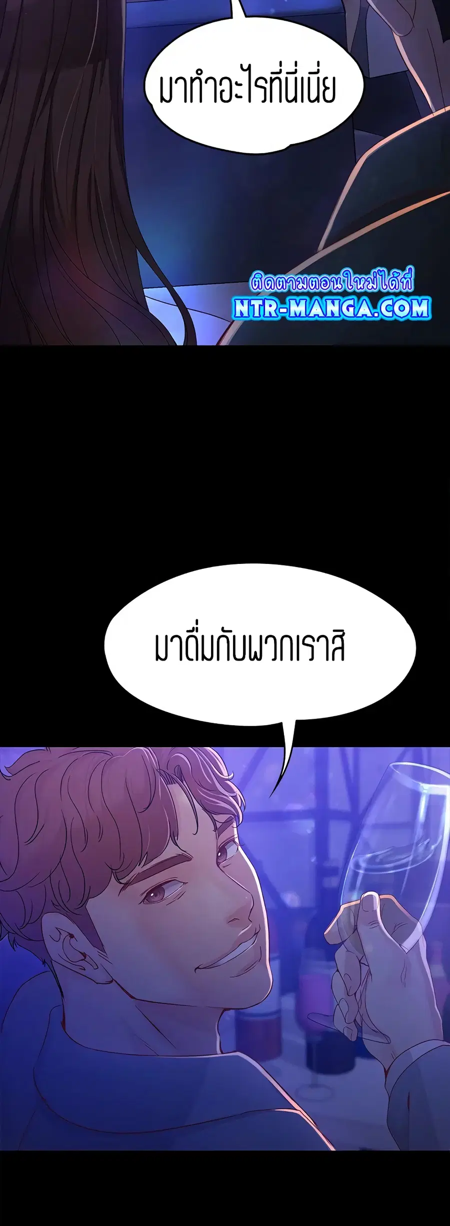 Falling For Her ตอนที่ 23 หน้า 2