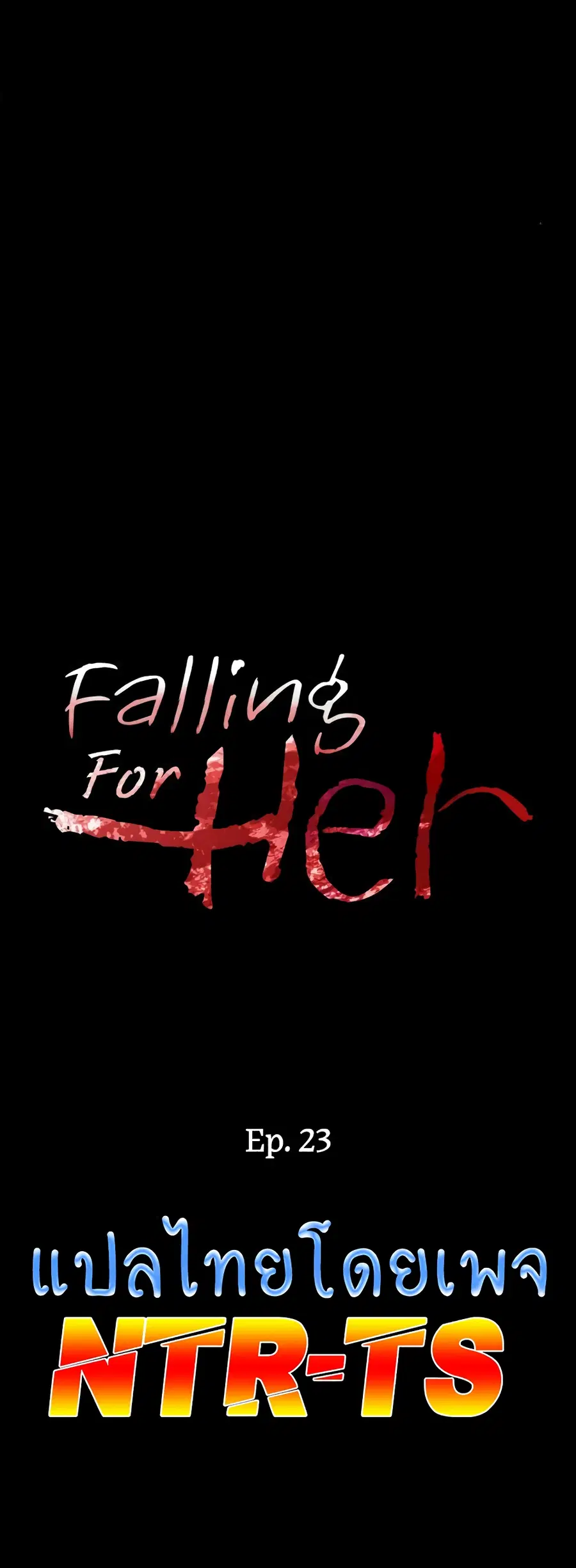 Falling For Her ตอนที่ 23 หน้า 3