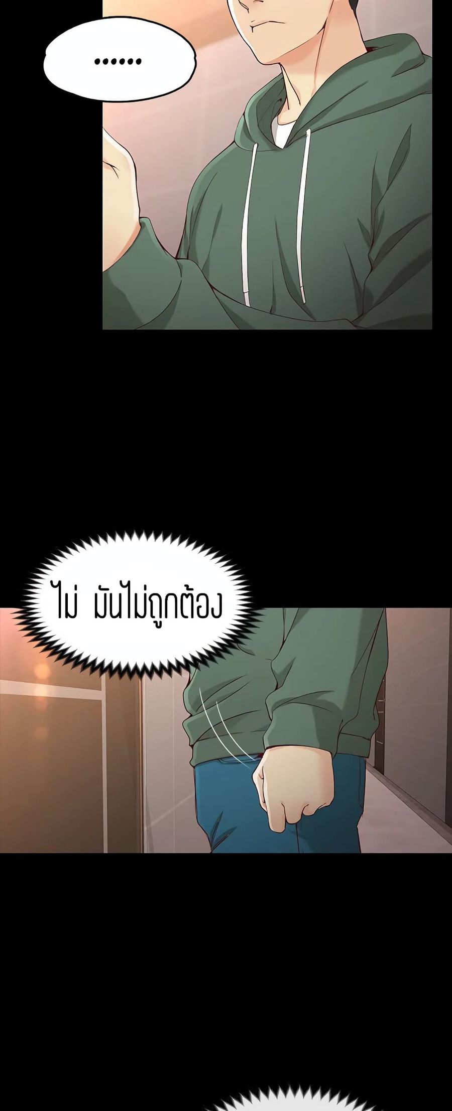Falling For Her ตอนที่ 25 หน้า 3