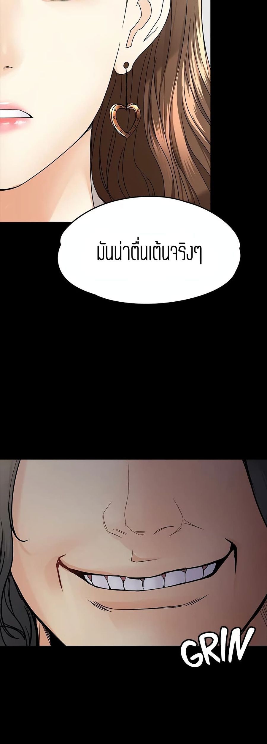 Falling For Her ตอนที่ 28 หน้า 2