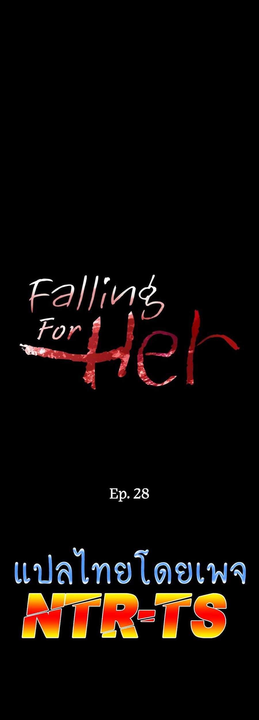 Falling For Her ตอนที่ 28 หน้า 3