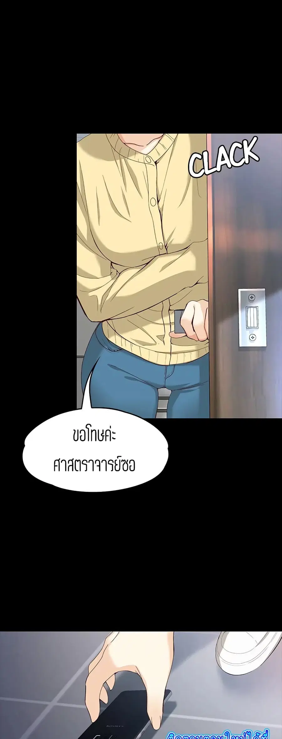 Falling For Her ตอนที่ 29 หน้า 1