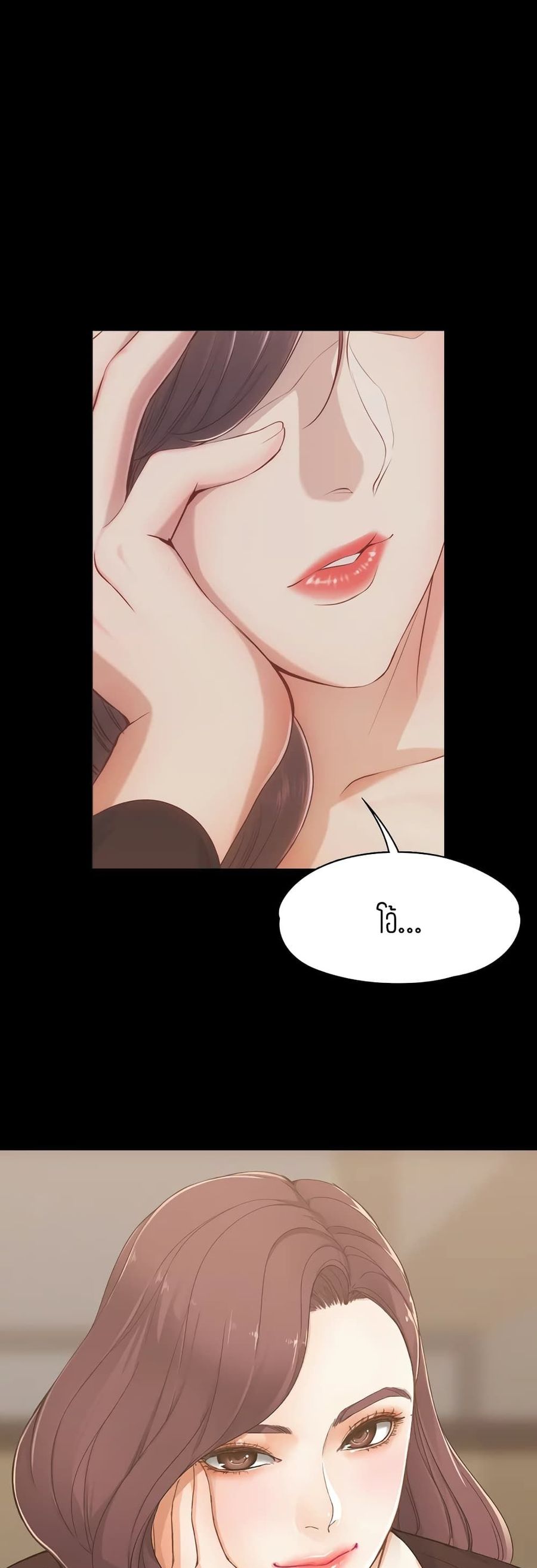 Falling For Her ตอนที่ 3 หน้า 1