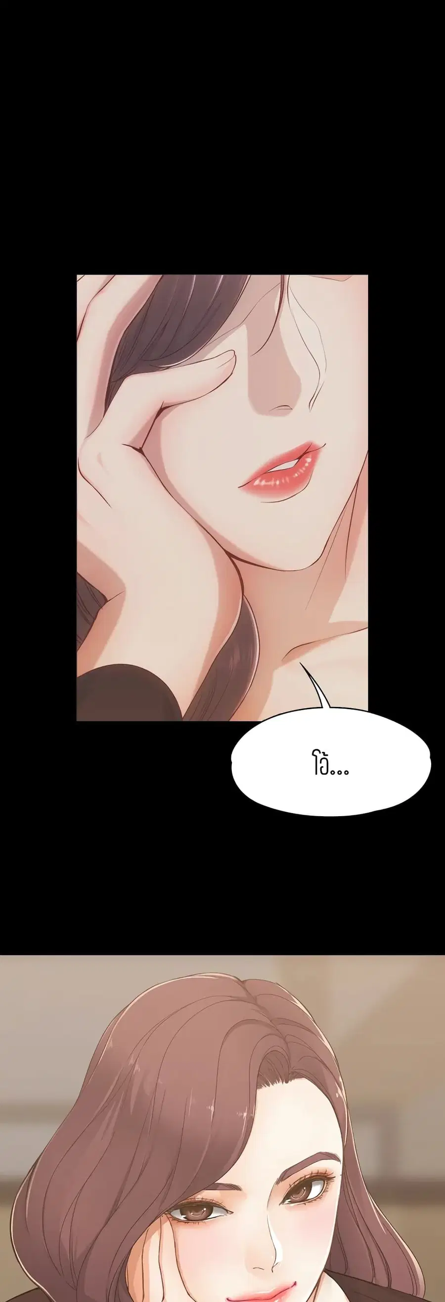 Falling For Her ตอนที่ 3 หน้า 1