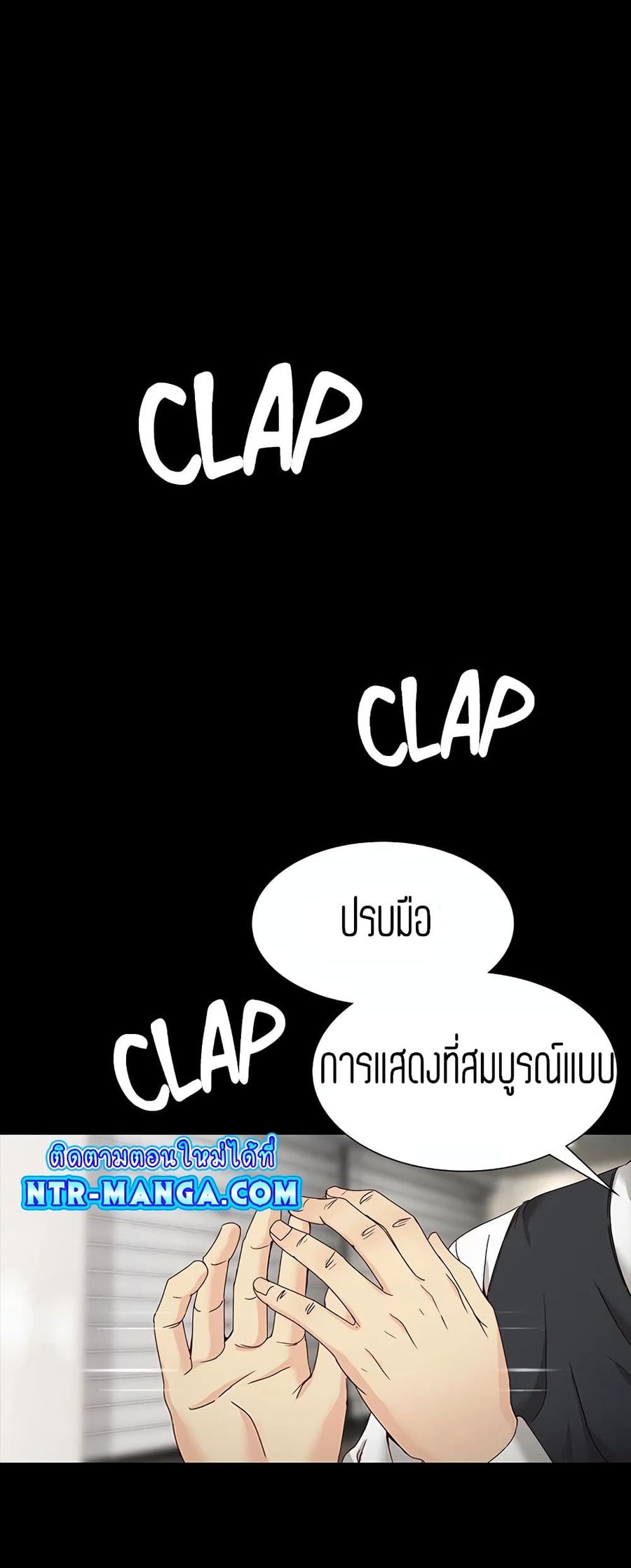 Falling For Her ตอนที่ 30 หน้า 1
