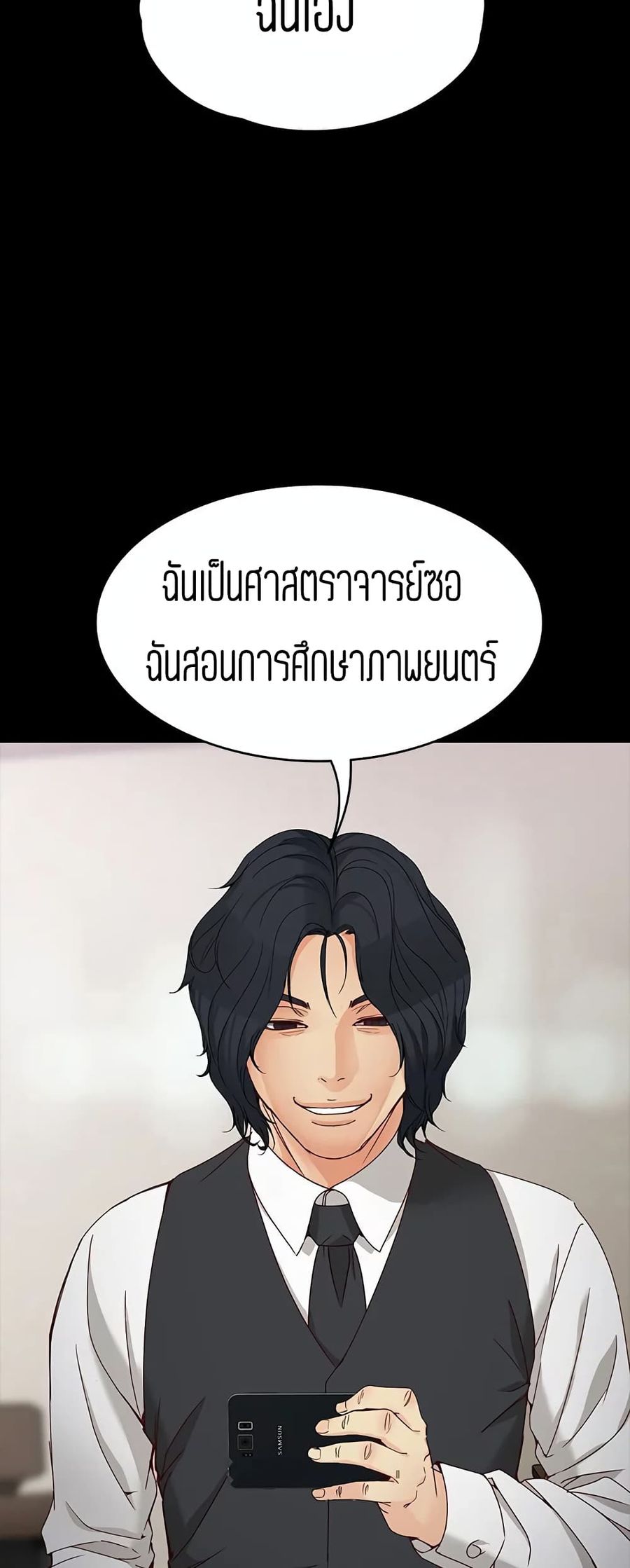 Falling For Her ตอนที่ 30 หน้า 3