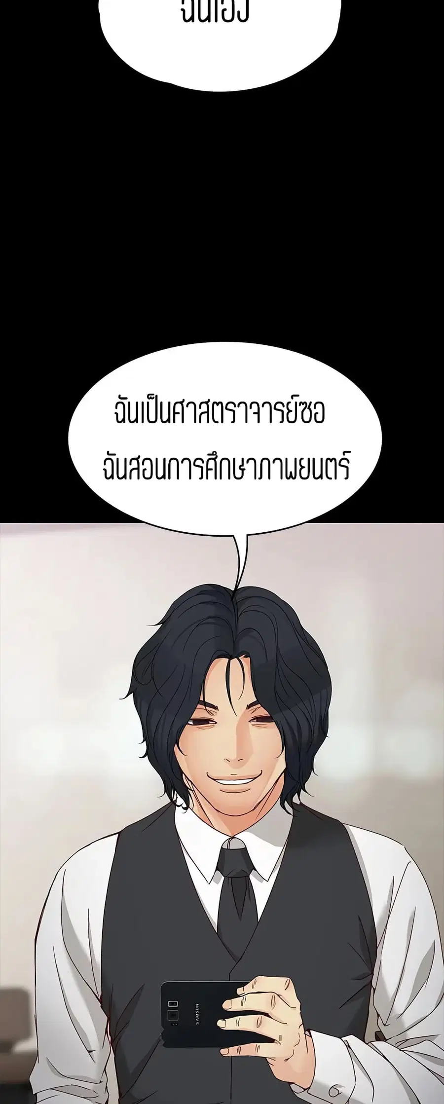 Falling For Her ตอนที่ 30 หน้า 3