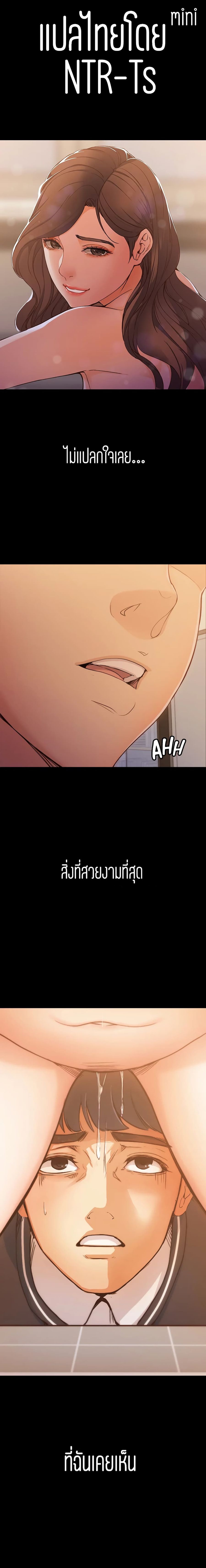 Falling For Her ตอนที่ 5 หน้า 1