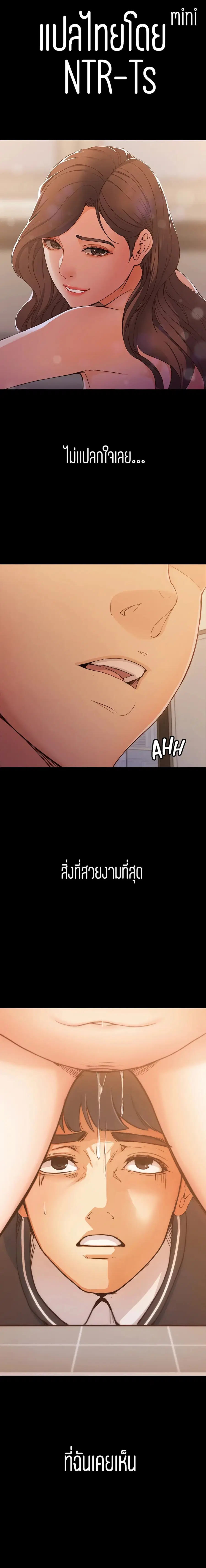 Falling For Her ตอนที่ 5 หน้า 1