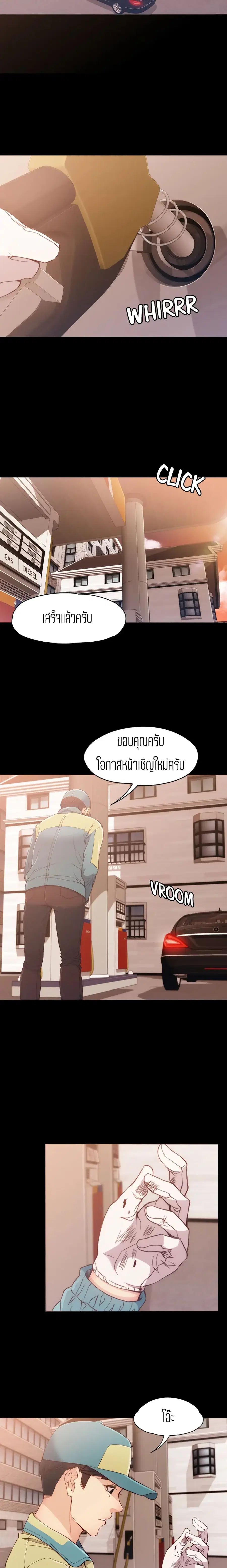 Falling For Her ตอนที่ 8 หน้า 3