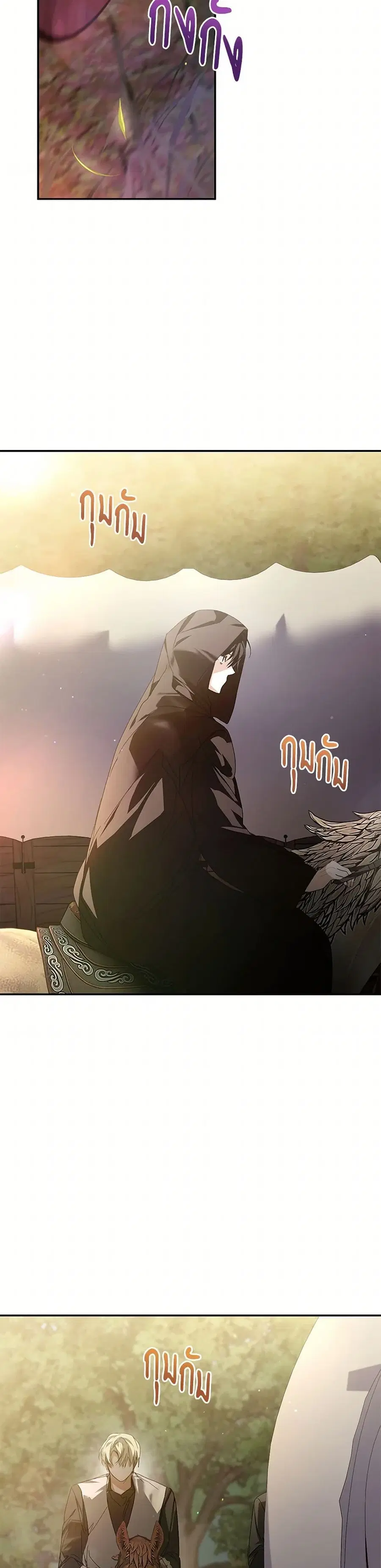 Falling Into the Arms of a Mad Villain ตอนที่ 52 หน้า 1