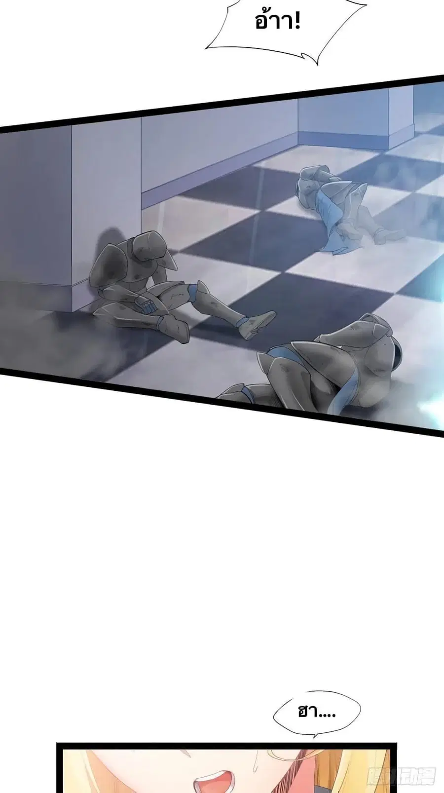 Falling into The Game, There's A Harem ตอนที่ 0 หน้า 3