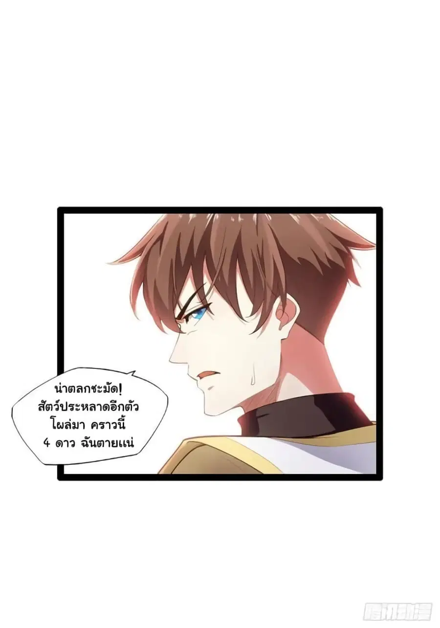 Falling into The Game, There's A Harem ตอนที่ 10 หน้า 1
