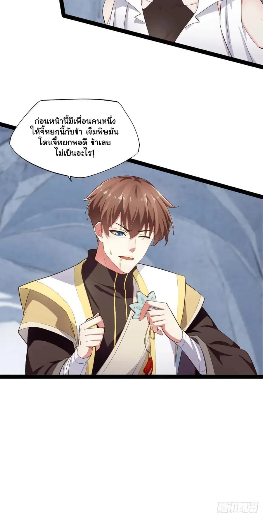 Falling into The Game, There's A Harem ตอนที่ 11 หน้า 3