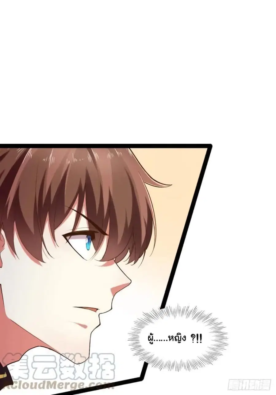 Falling into The Game, There's A Harem ตอนที่ 14 หน้า 1