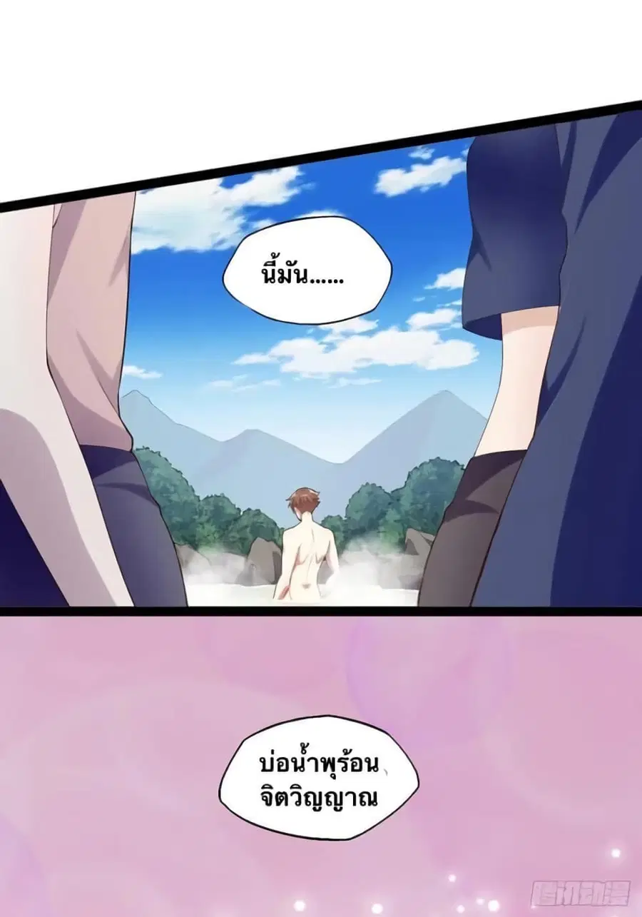 Falling into The Game, There's A Harem ตอนที่ 15 หน้า 1