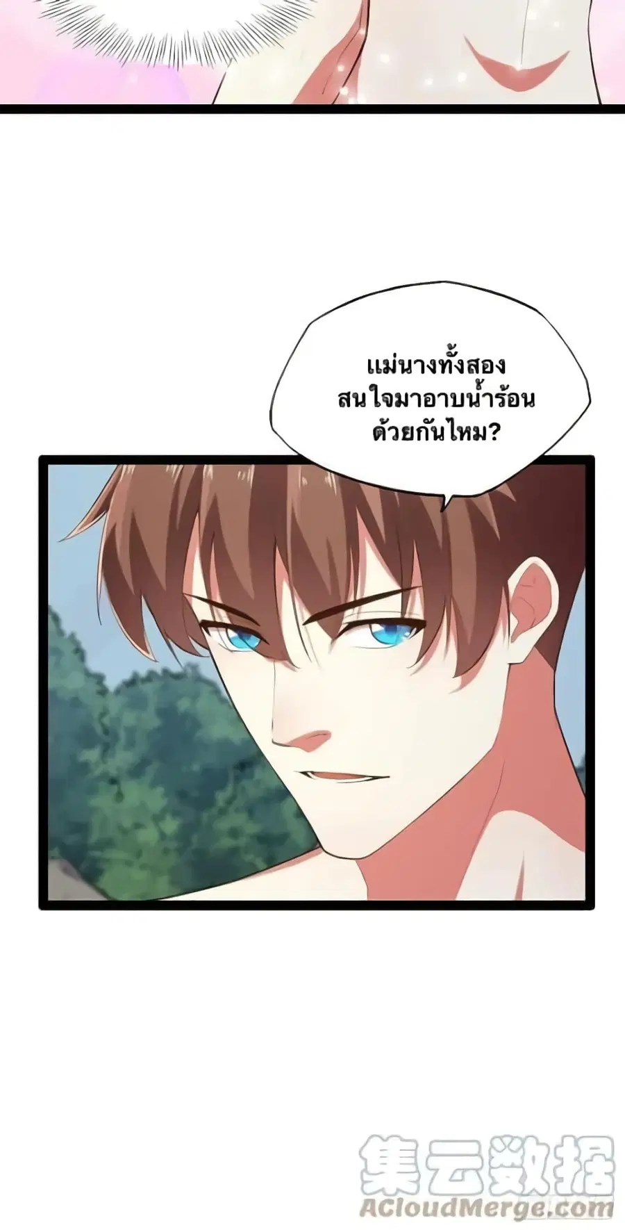 Falling into The Game, There's A Harem ตอนที่ 15 หน้า 3