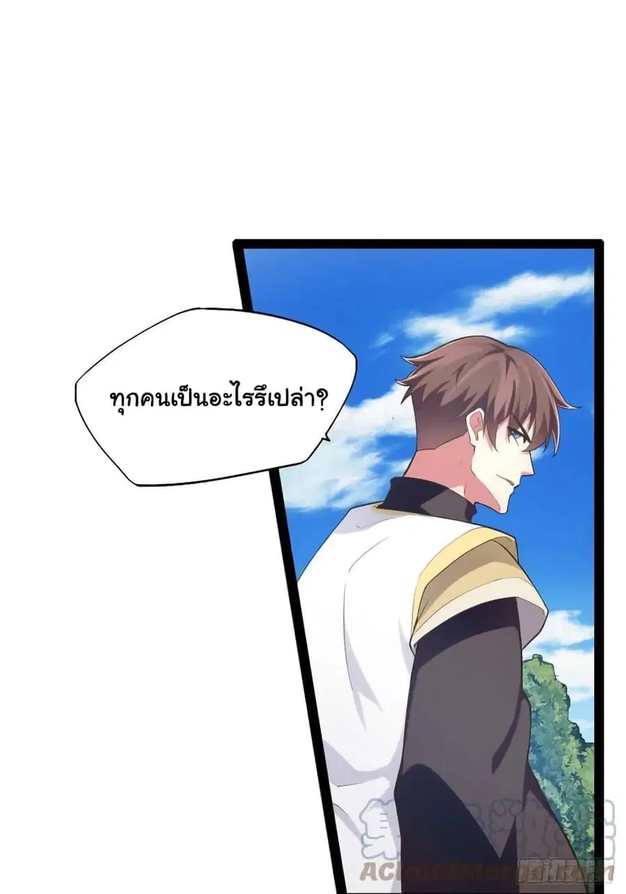 Falling into The Game, There's A Harem ตอนที่ 16 หน้า 2