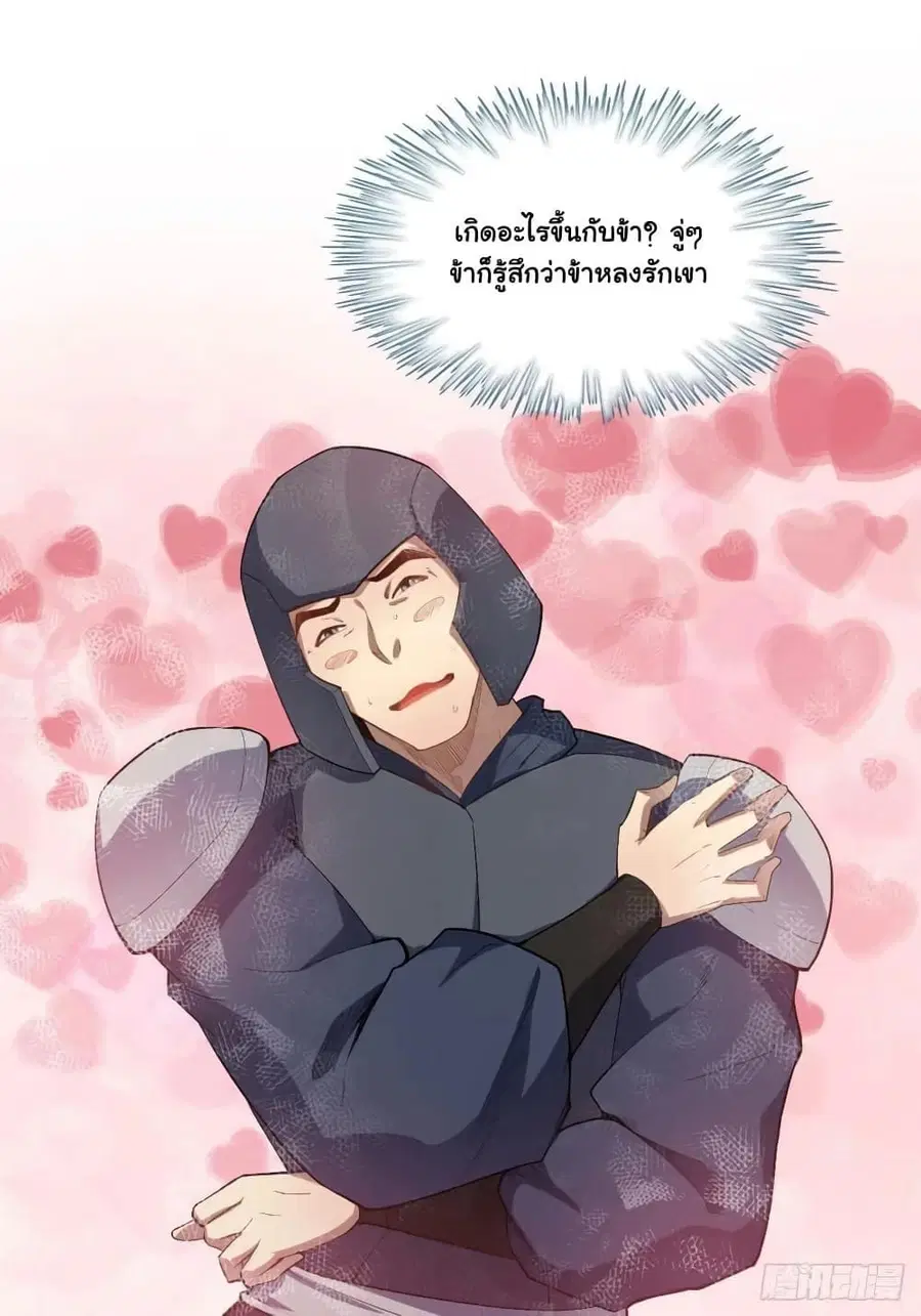 Falling into The Game, There's A Harem ตอนที่ 2 หน้า 1