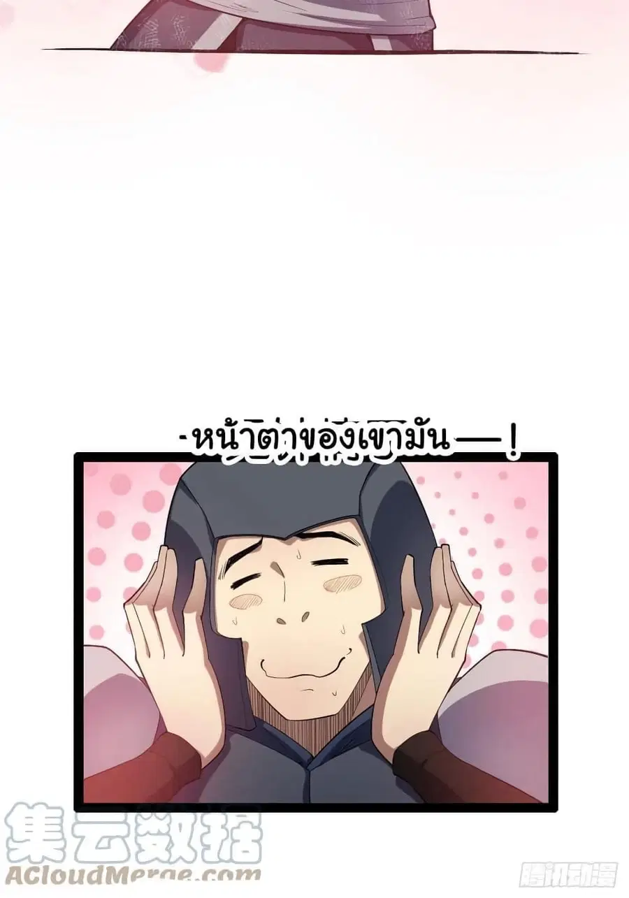 Falling into The Game, There's A Harem ตอนที่ 2 หน้า 2