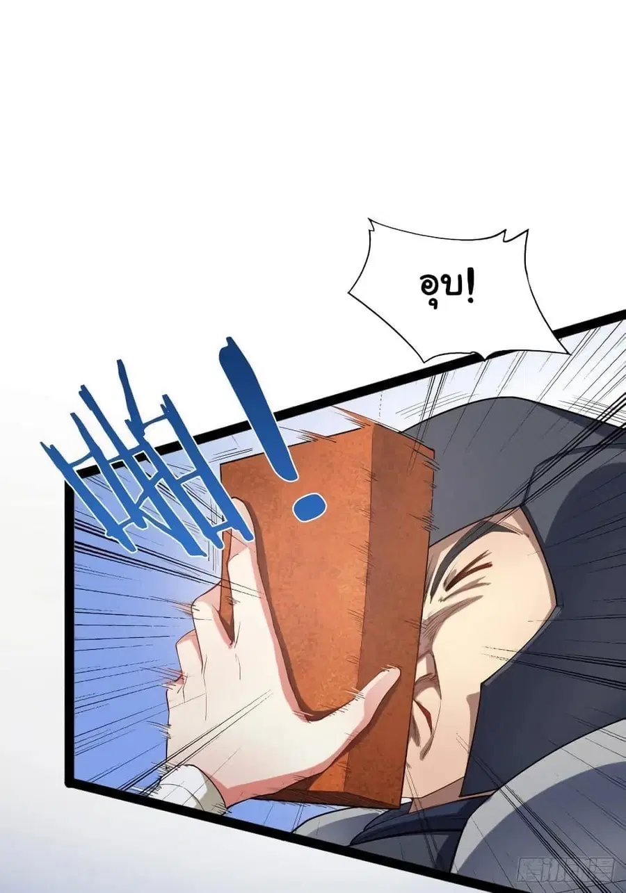 Falling into The Game, There's A Harem ตอนที่ 2 หน้า 3