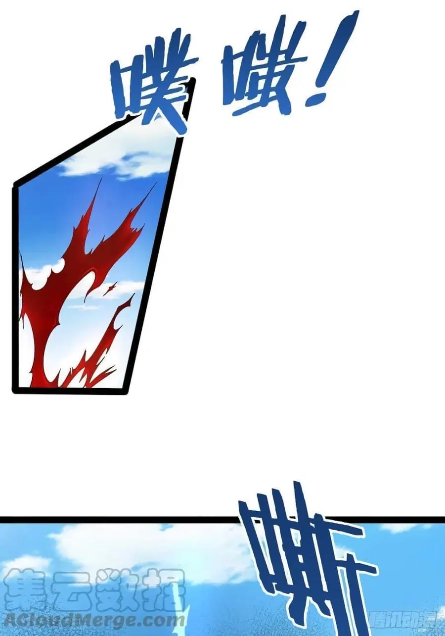 Falling into The Game, There's A Harem ตอนที่ 22 หน้า 2