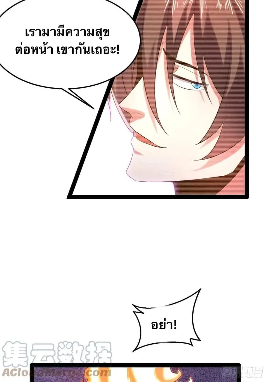 Falling into The Game, There's A Harem ตอนที่ 23 หน้า 2