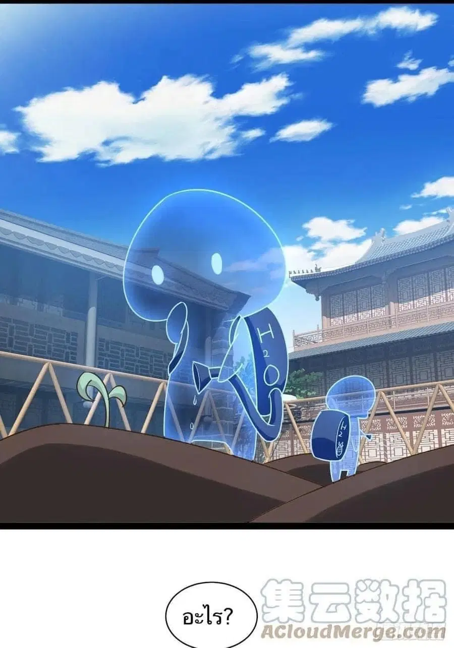 Falling into The Game, There's A Harem ตอนที่ 26 หน้า 1