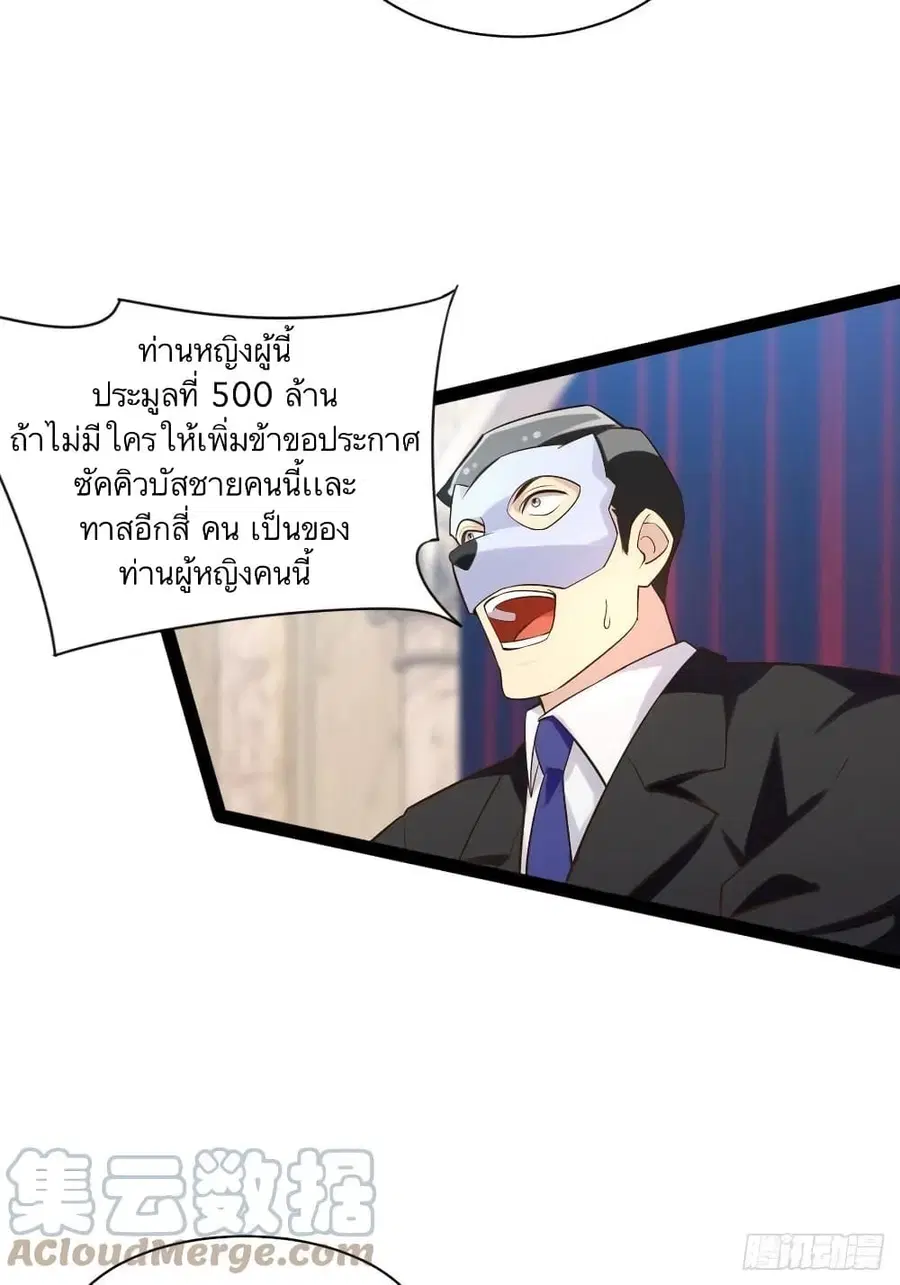Falling into The Game, There's A Harem ตอนที่ 27 หน้า 2