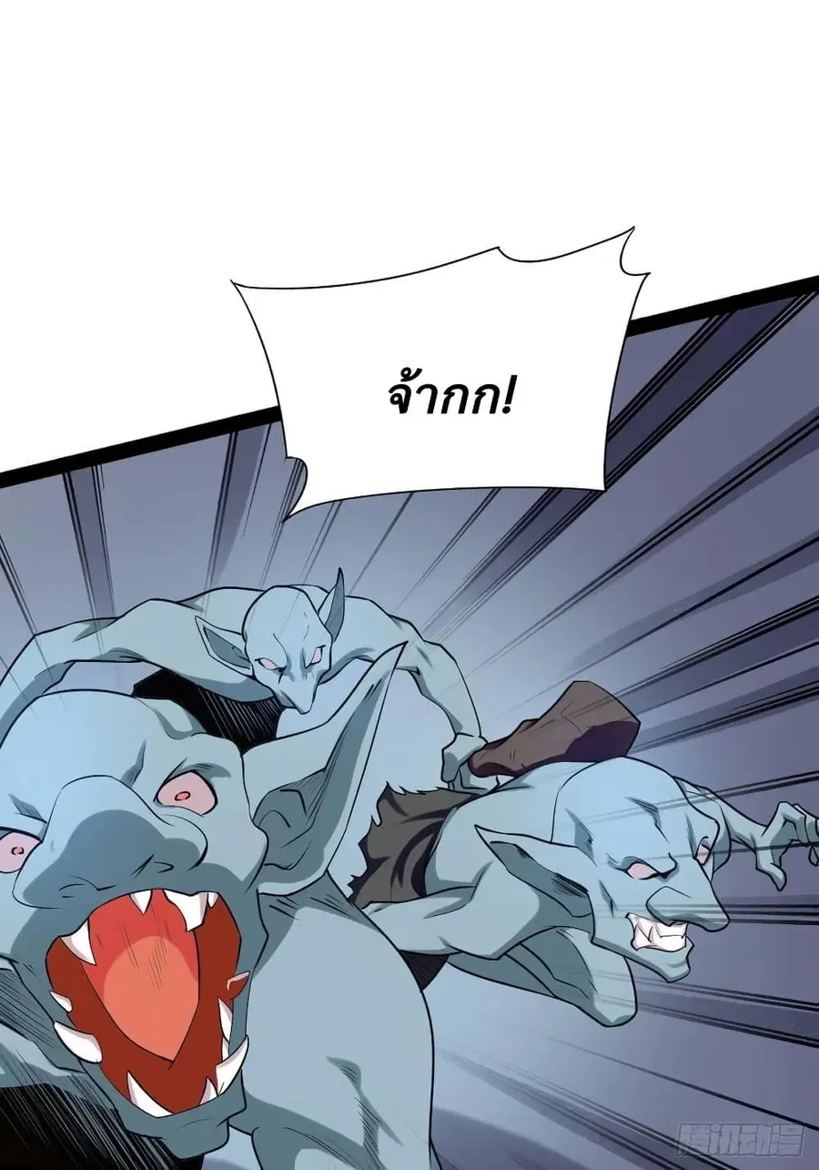 Falling into The Game, There's A Harem ตอนที่ 29 หน้า 1