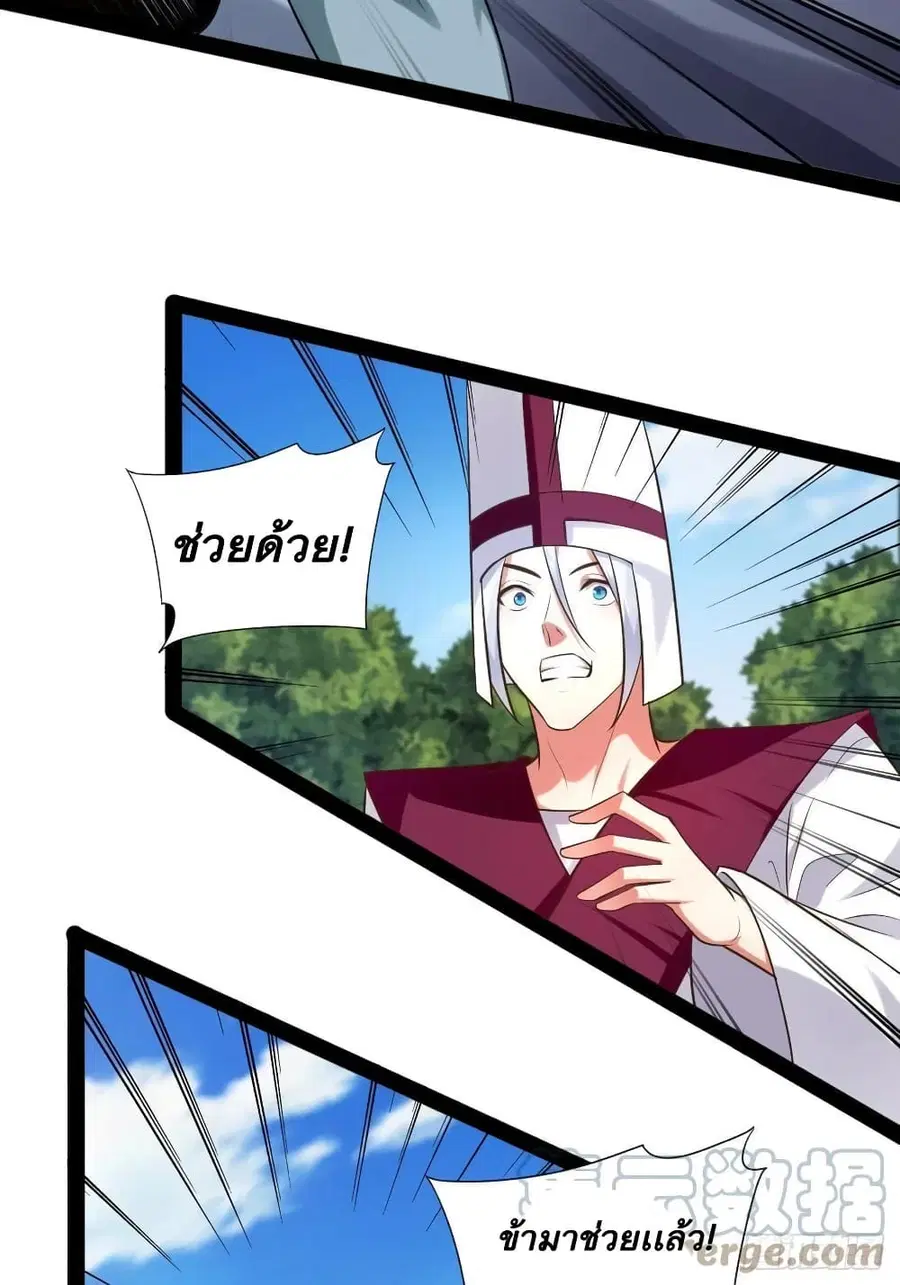 Falling into The Game, There's A Harem ตอนที่ 29 หน้า 2