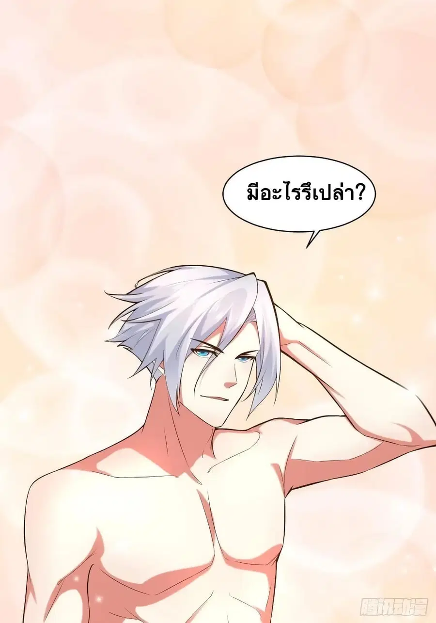 Falling into The Game, There's A Harem ตอนที่ 30 หน้า 1