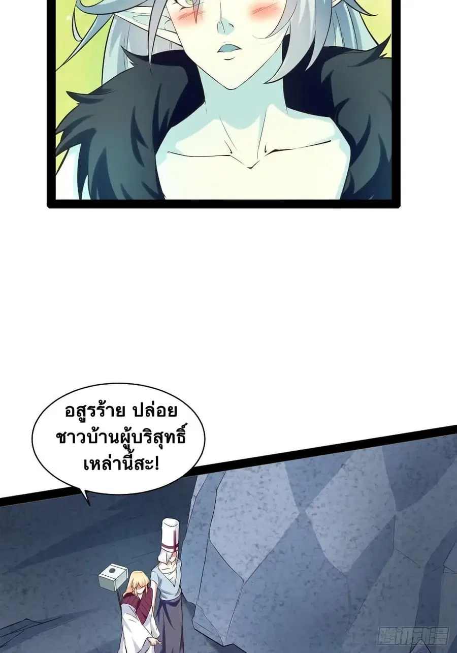 Falling into The Game, There's A Harem ตอนที่ 30 หน้า 3