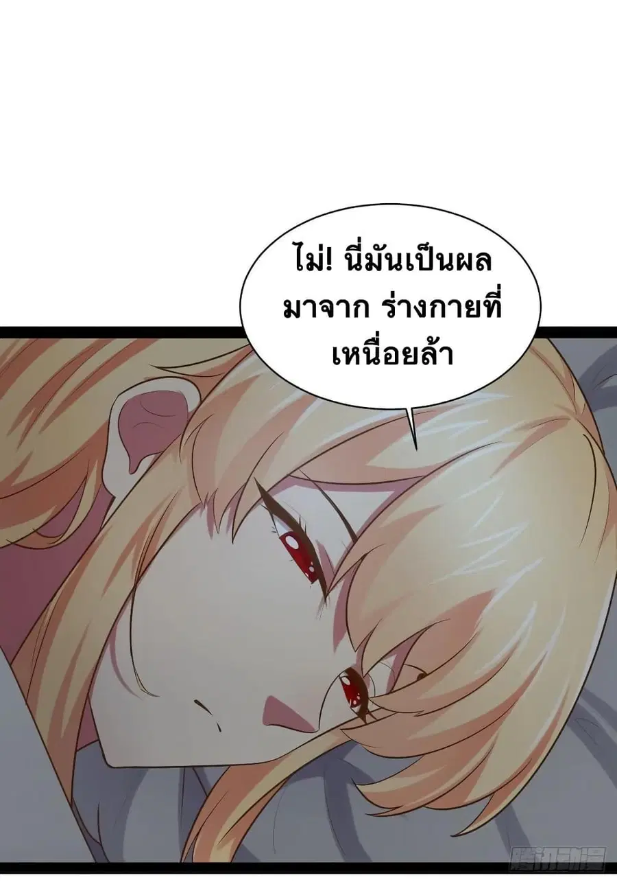 Falling into The Game, There's A Harem ตอนที่ 32 หน้า 1