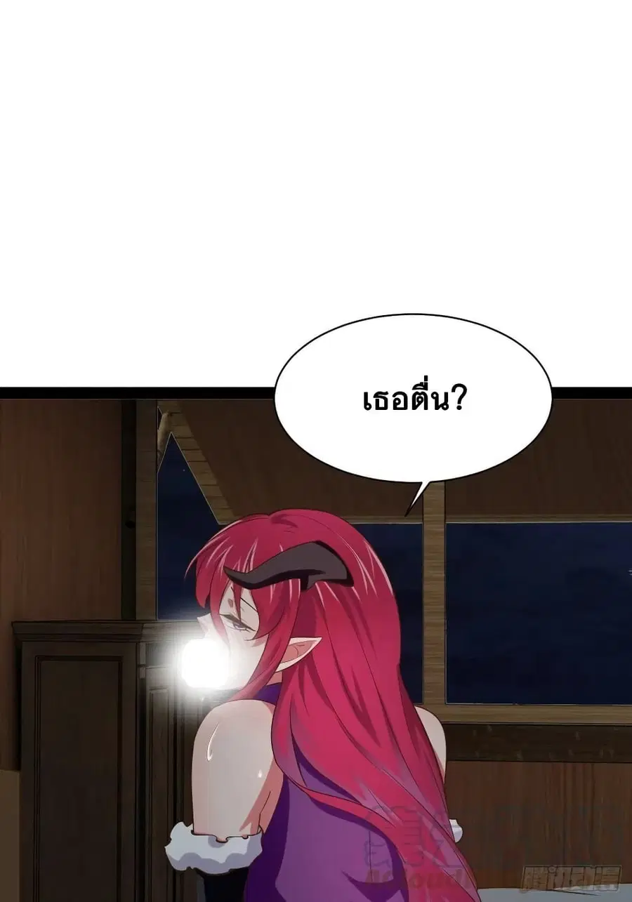 Falling into The Game, There's A Harem ตอนที่ 32 หน้า 2