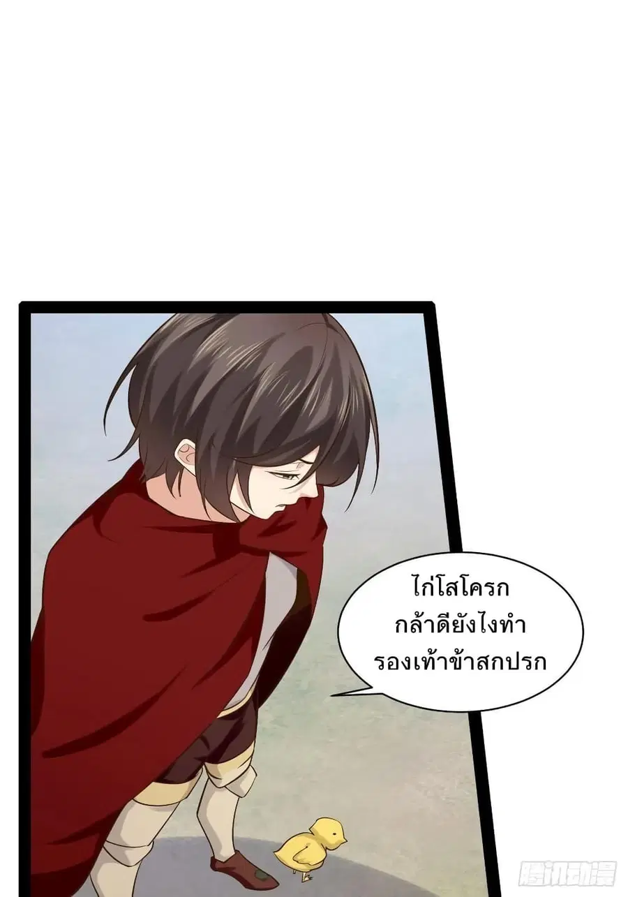 Falling into The Game, There's A Harem ตอนที่ 33 หน้า 1