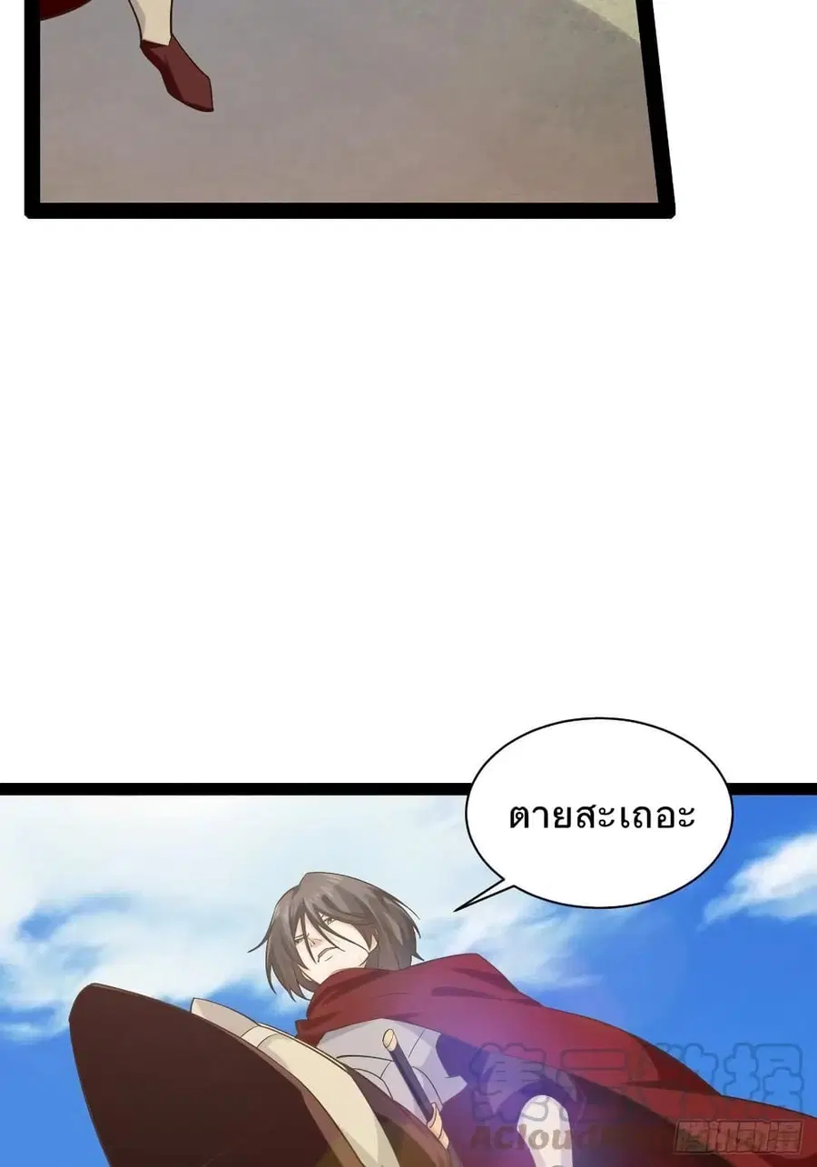 Falling into The Game, There's A Harem ตอนที่ 33 หน้า 2