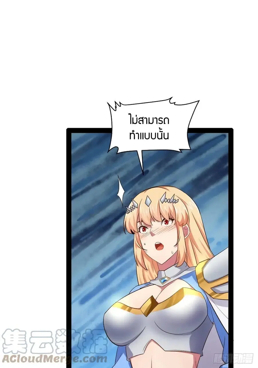 Falling into The Game, There's A Harem ตอนที่ 34 หน้า 2
