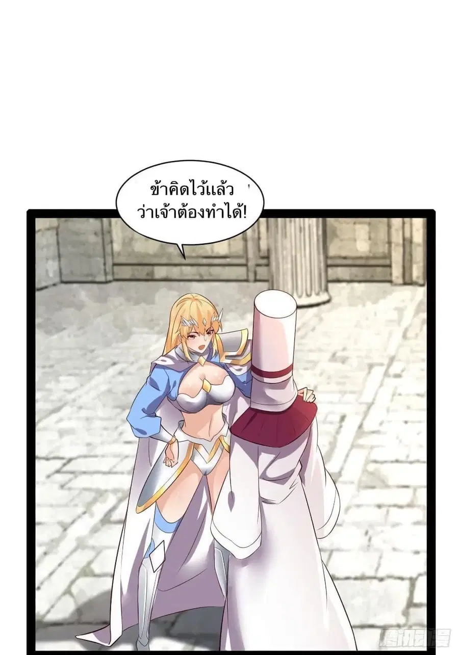 Falling into The Game, There's A Harem ตอนที่ 38 หน้า 1