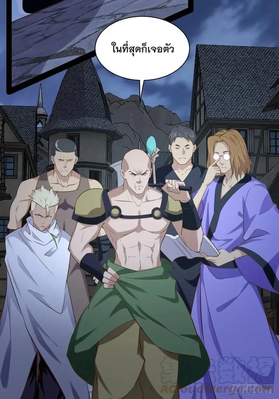 Falling into The Game, There's A Harem ตอนที่ 39 หน้า 2