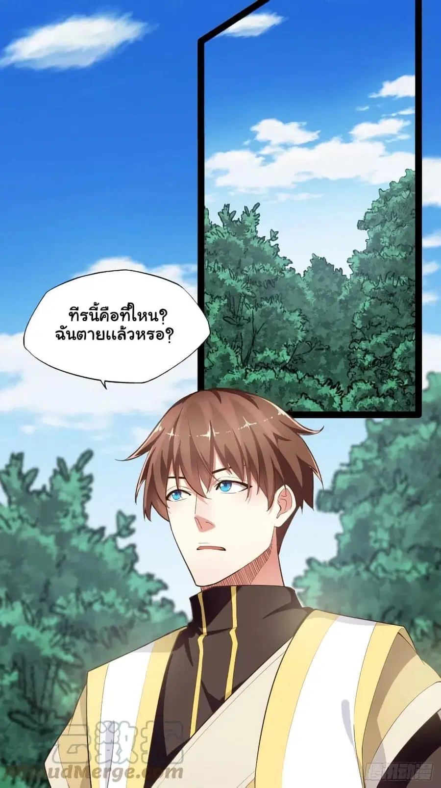 Falling into The Game, There's A Harem ตอนที่ 4 หน้า 1
